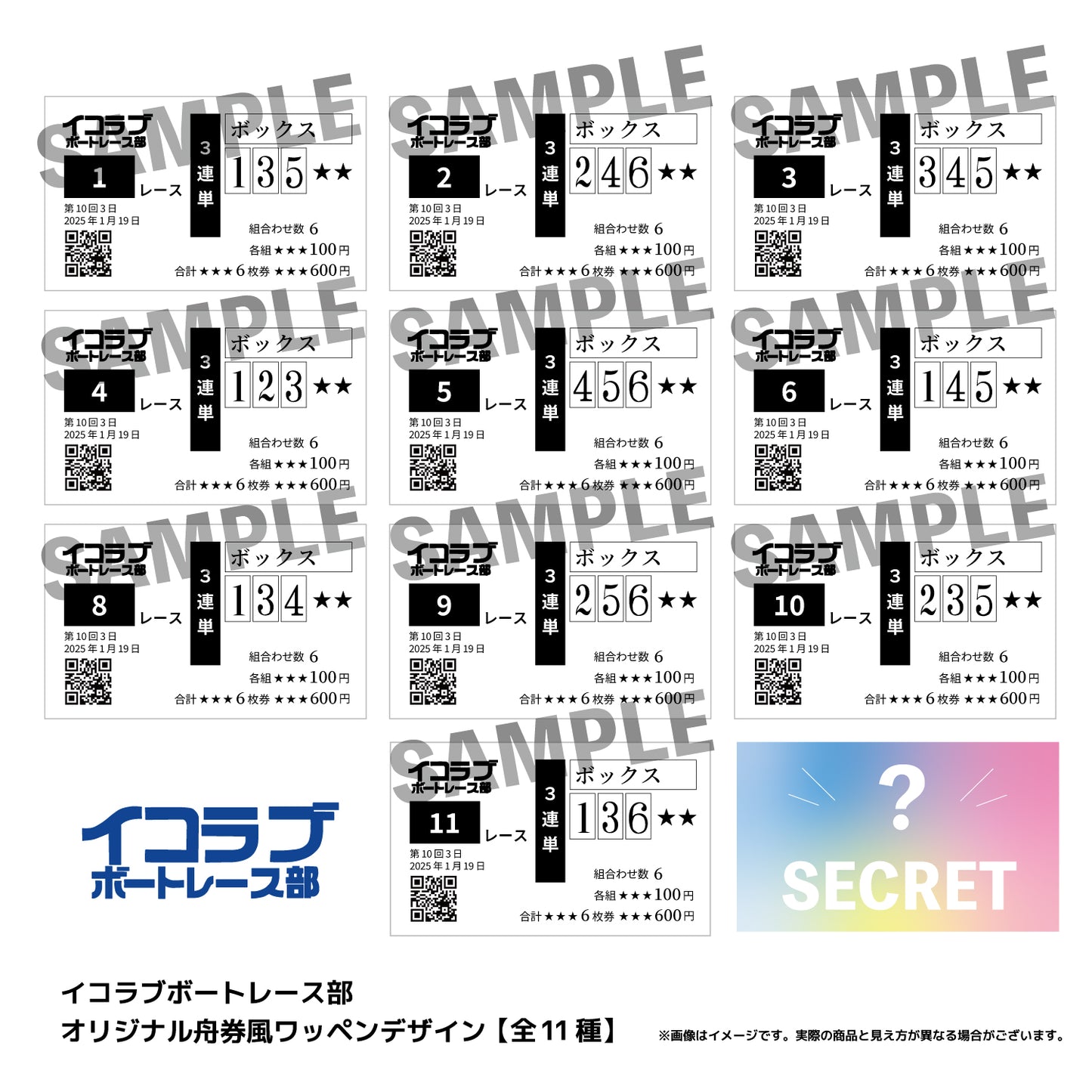 舟券未来予想Tシャツ